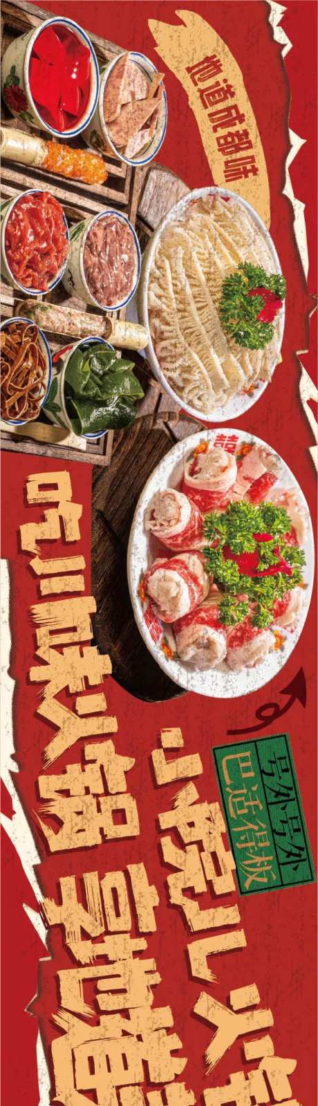 红色餐饮火锅试营业五图-采灵感-https://www.cailinggan.com/