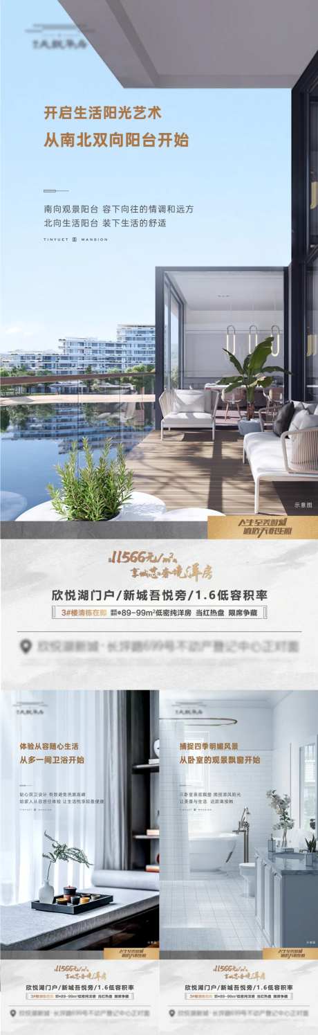 户型住宅价值点阳台-采灵感-https://www.cailinggan.com/