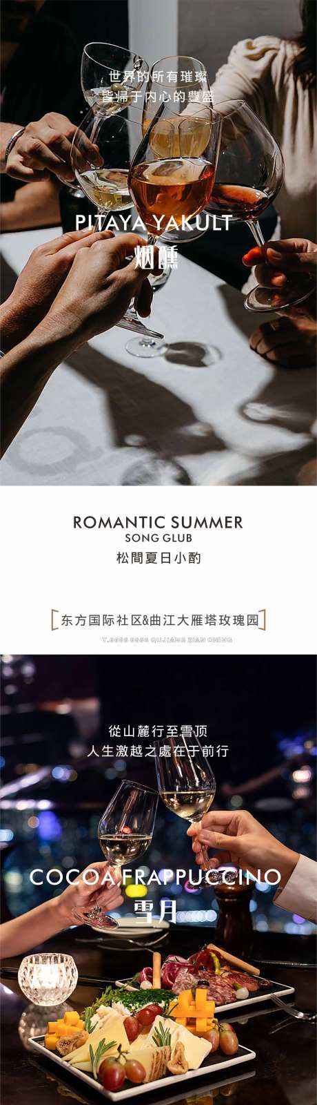 举杯畅饮系列海报-采灵感-https://www.cailinggan.com/