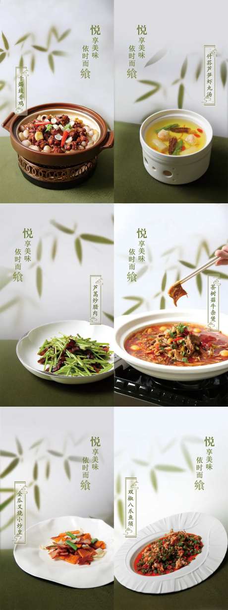 热菜汤羹菜品海报-采灵感-https://www.cailinggan.com/