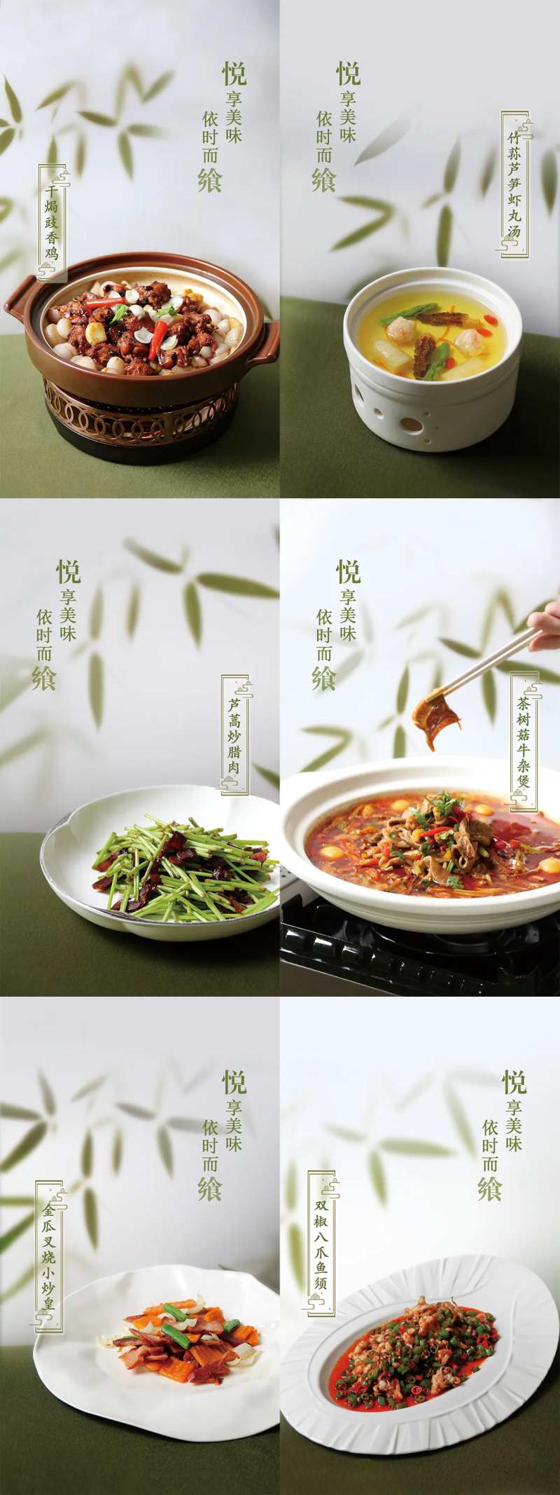 热菜汤羹菜品海报-采灵感-cailinggan.com