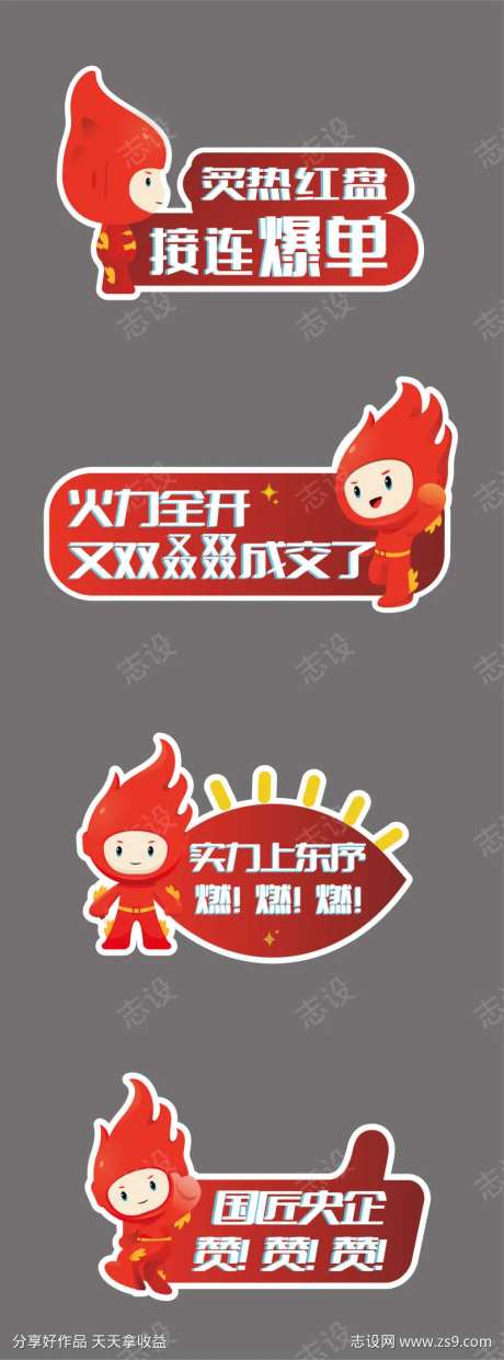 地产喜报表情包爆单-采灵感-https://www.cailinggan.com/