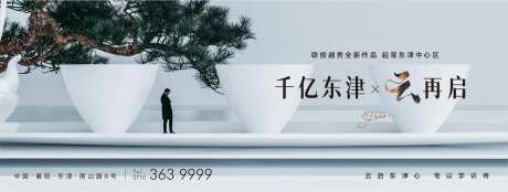 地产学府主画面海报展板-采灵感-https://www.cailinggan.com/