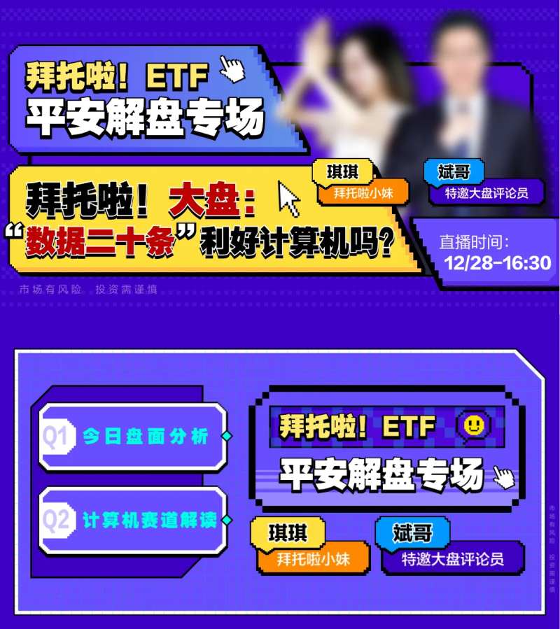 游戏像素风横版海报-采灵感-cailinggan.com