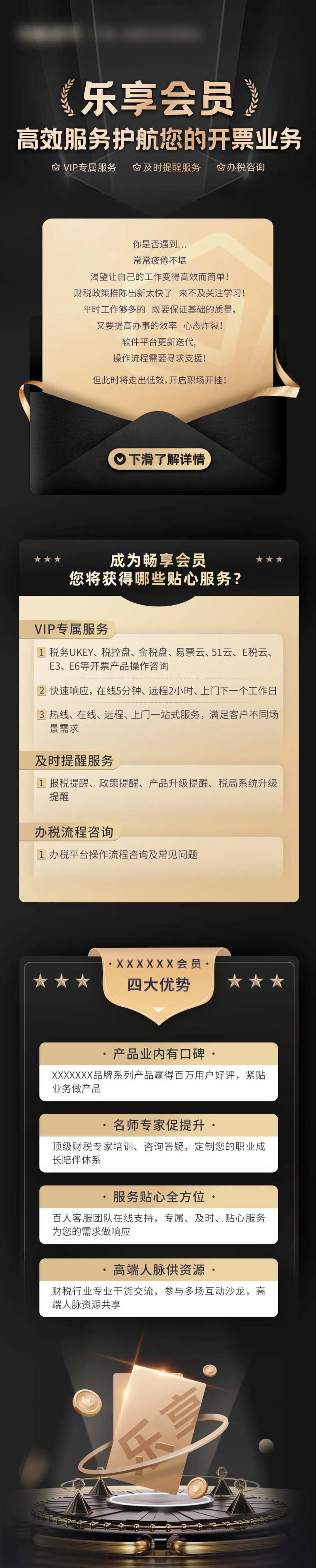乐享会员-采灵感-cailinggan.com