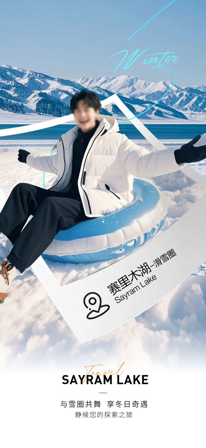 赛里木湖早安图-采灵感-cailinggan.com