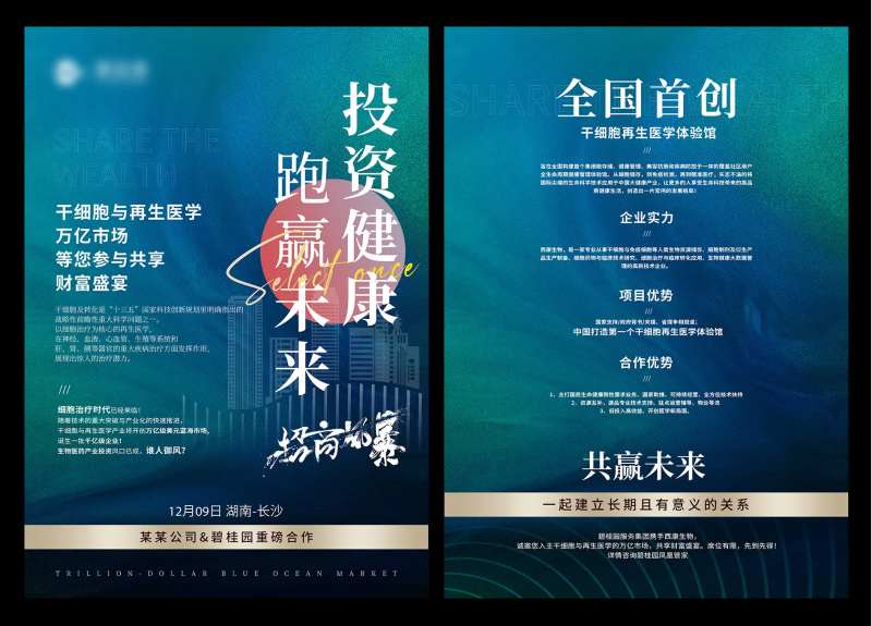 招商加盟单页-采灵感-cailinggan.com