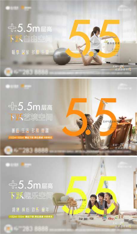 公寓百变LOFT空间双层系列海报-采灵感-https://www.cailinggan.com/