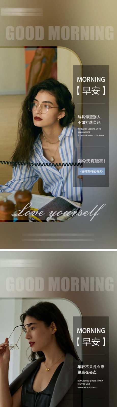 医美早安问候励志系列海报-采灵感-https://www.cailinggan.com/