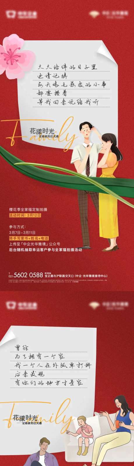 书信插画系列海报-采灵感-https://www.cailinggan.com/