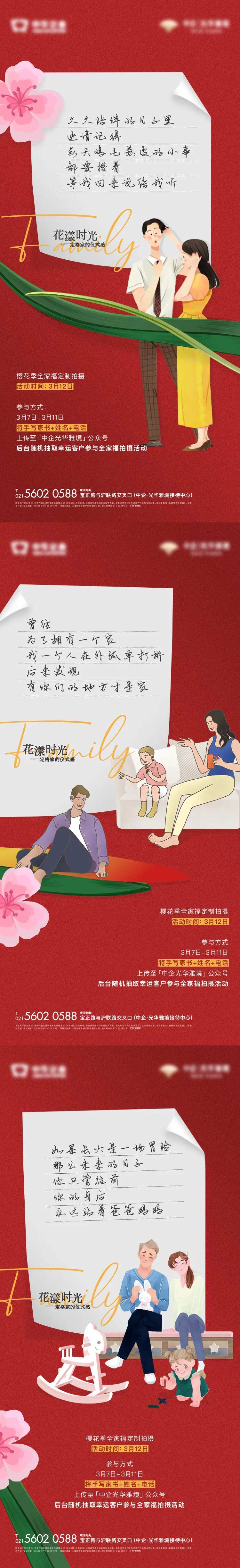 书信插画系列海报-采灵感-cailinggan.com