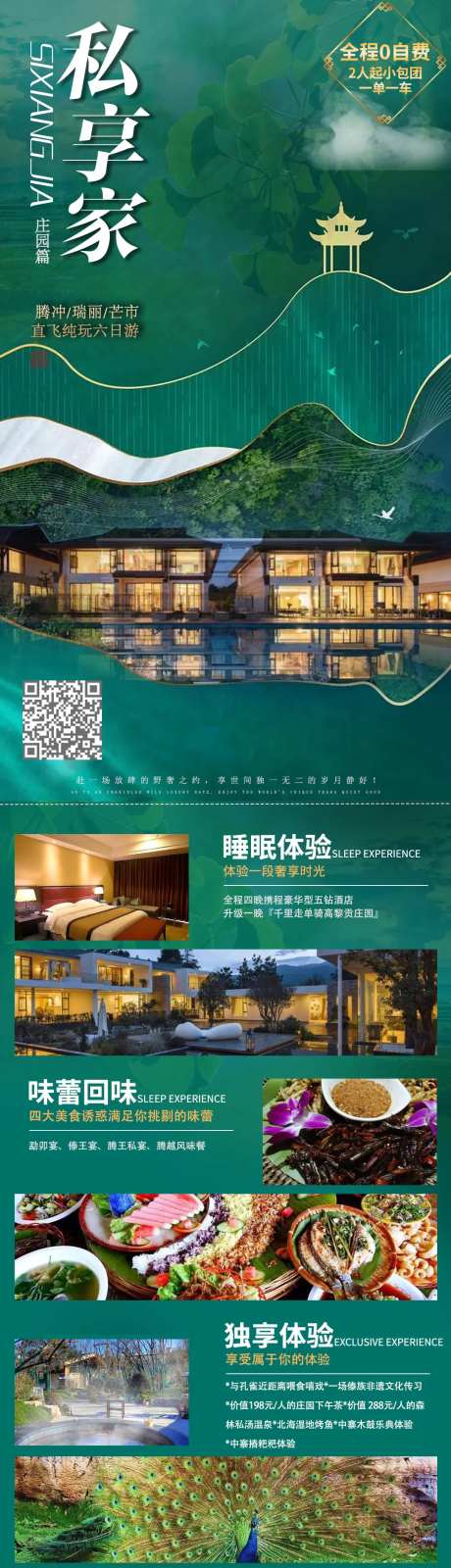 私享家-采灵感-https://www.cailinggan.com/