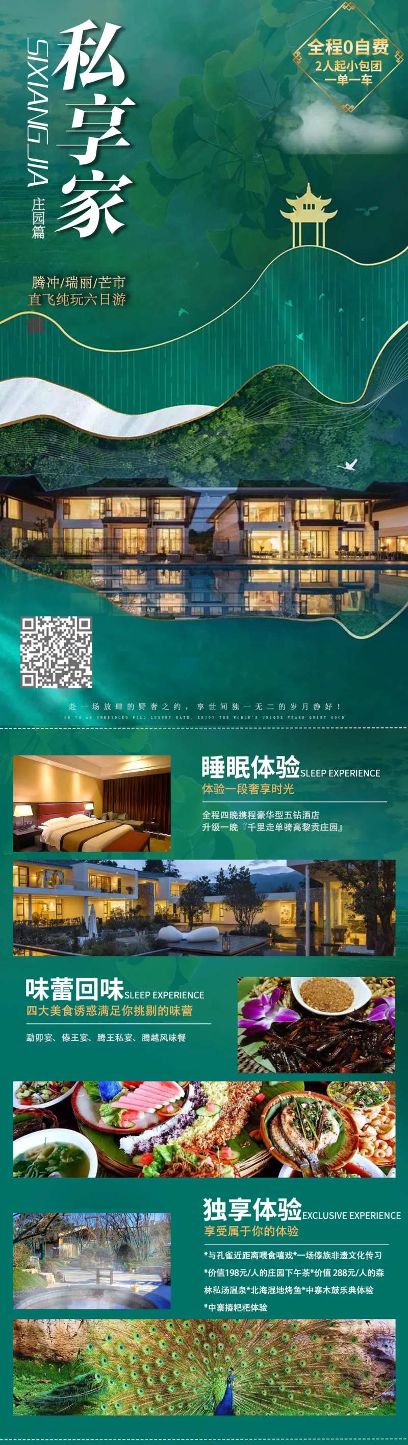 私享家-采灵感-cailinggan.com