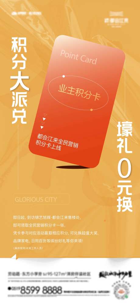 积分卡刷屏-采灵感-https://www.cailinggan.com/