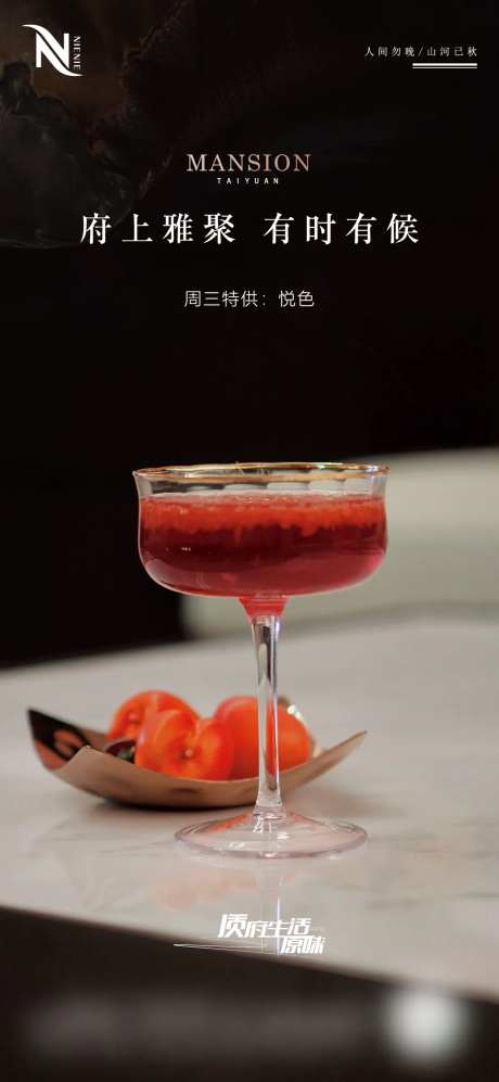 下午茶饮品海报-采灵感-https://www.cailinggan.com/