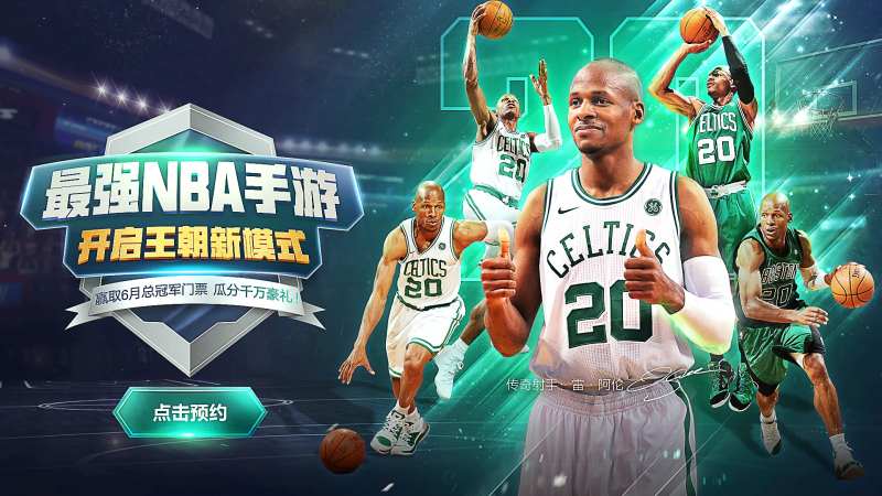 NBA手游活动海报展板-采灵感-cailinggan.com
