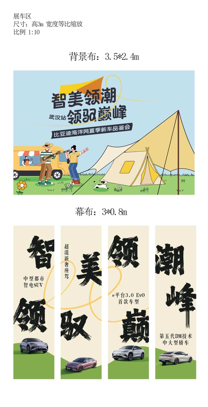 露营展车区美陈布置-采灵感-cailinggan.com