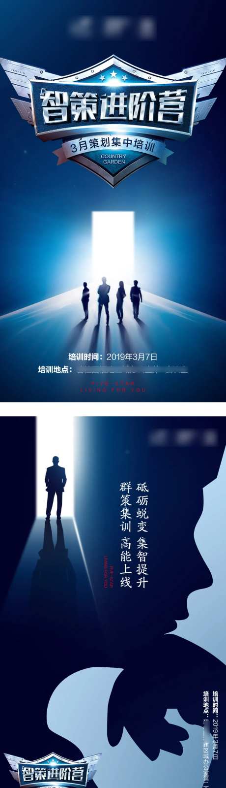 进阶营培训系列单图-采灵感-https://www.cailinggan.com/