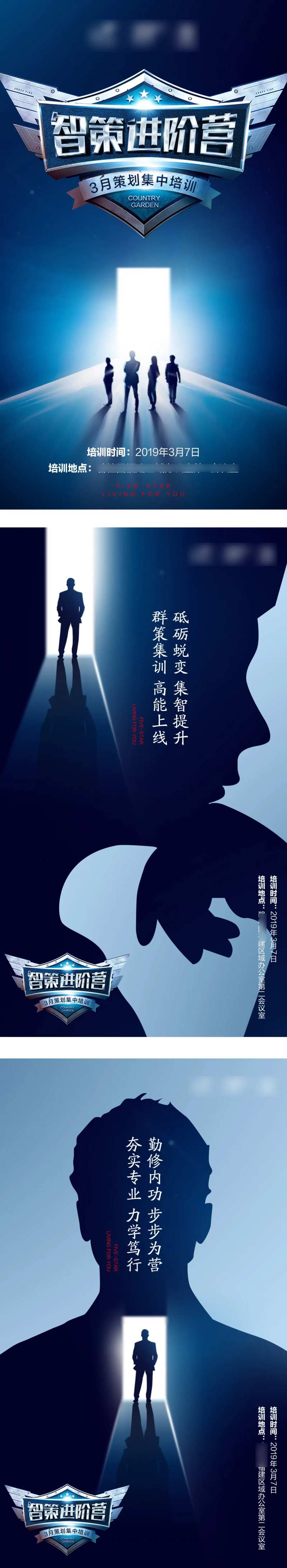进阶营培训系列单图-采灵感-cailinggan.com