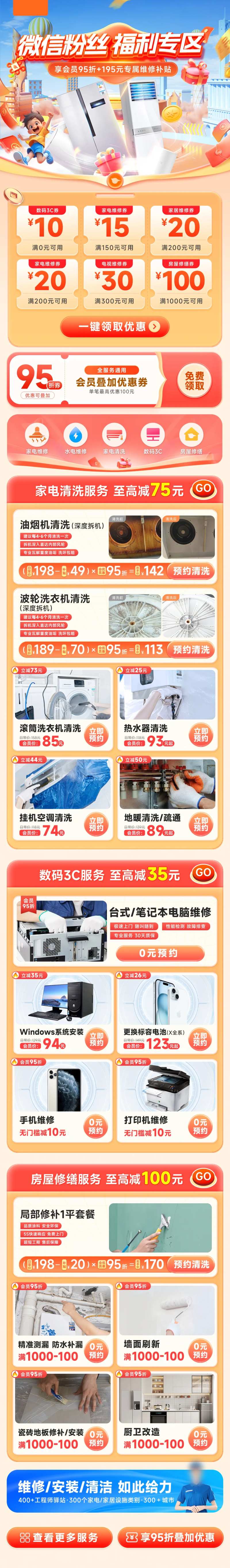 粉丝专享福利电商首页-采灵感-cailinggan.com