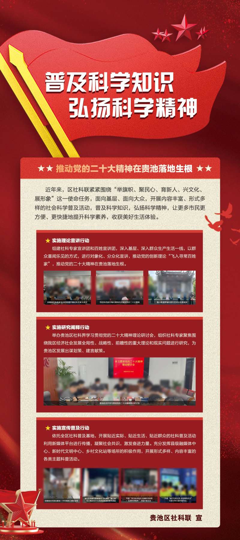 党建海报-采灵感-cailinggan.com