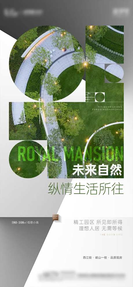 景观线条美学海报-采灵感-https://www.cailinggan.com/