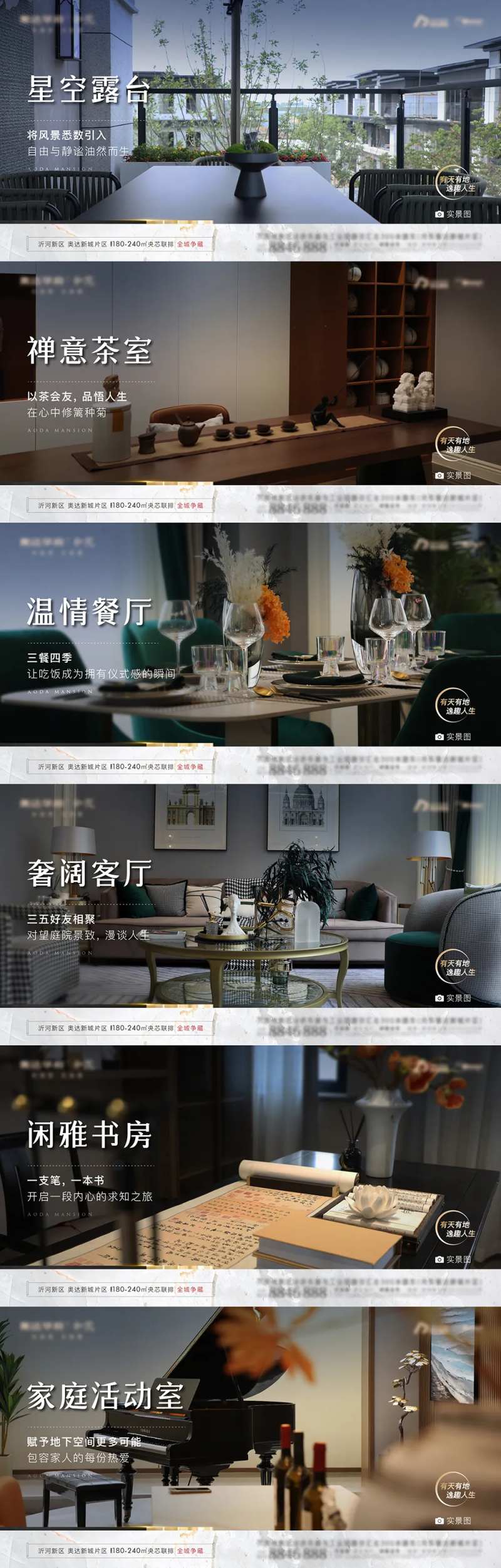 样板间价值点系列刷屏-采灵感-cailinggan.com