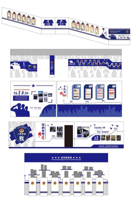 公安局展馆-采灵感-https://www.cailinggan.com/