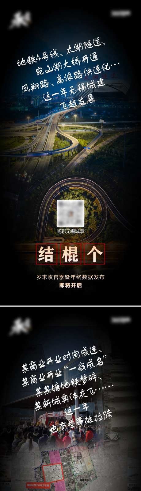 岁末收官季系列海报-采灵感-https://www.cailinggan.com/