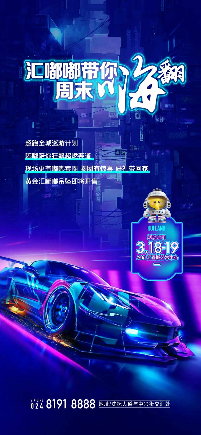 赛车海报海报-采灵感-cailinggan.com