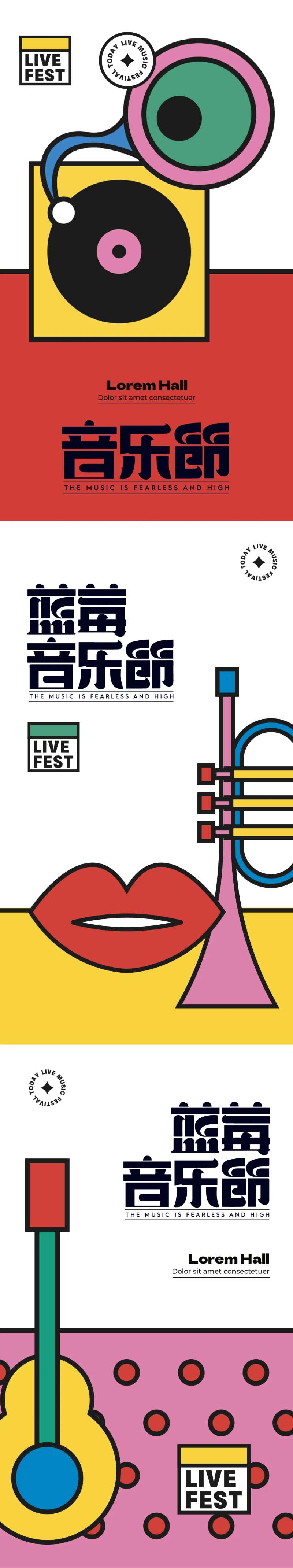 卡通扁平化艺术培训海报-采灵感-cailinggan.com