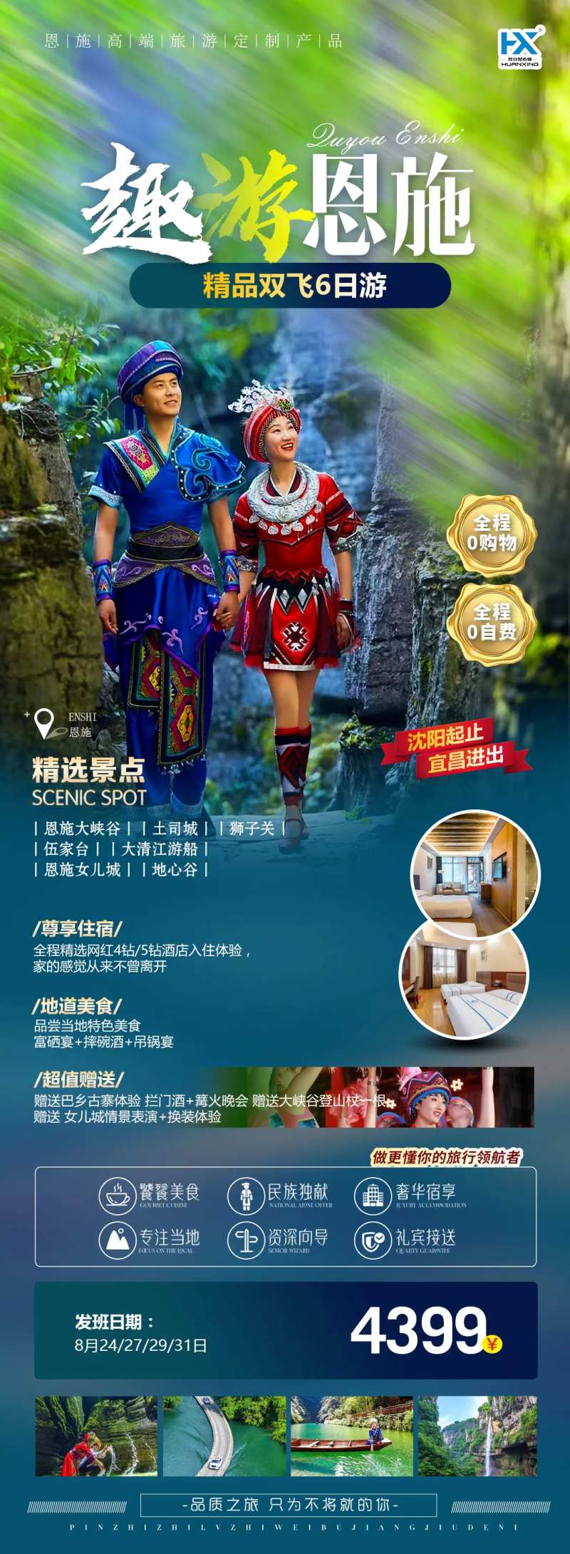 恩施旅游合集恩施大峡谷地心谷-采灵感-cailinggan.com