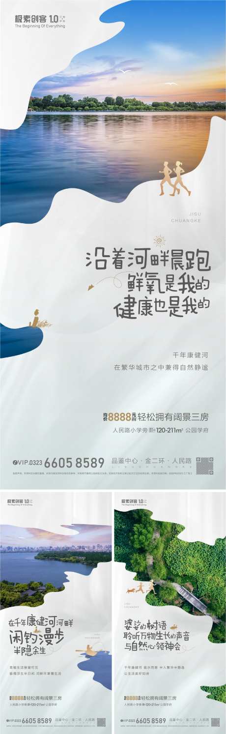 河景公园价值点系列单图-采灵感-https://www.cailinggan.com/