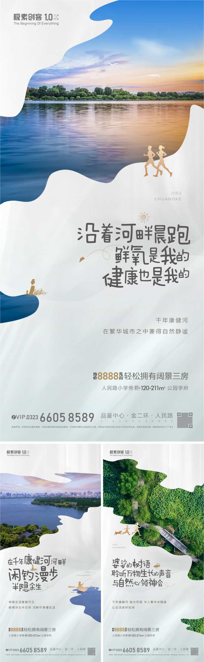 河景公园价值点系列单图-采灵感-cailinggan.com