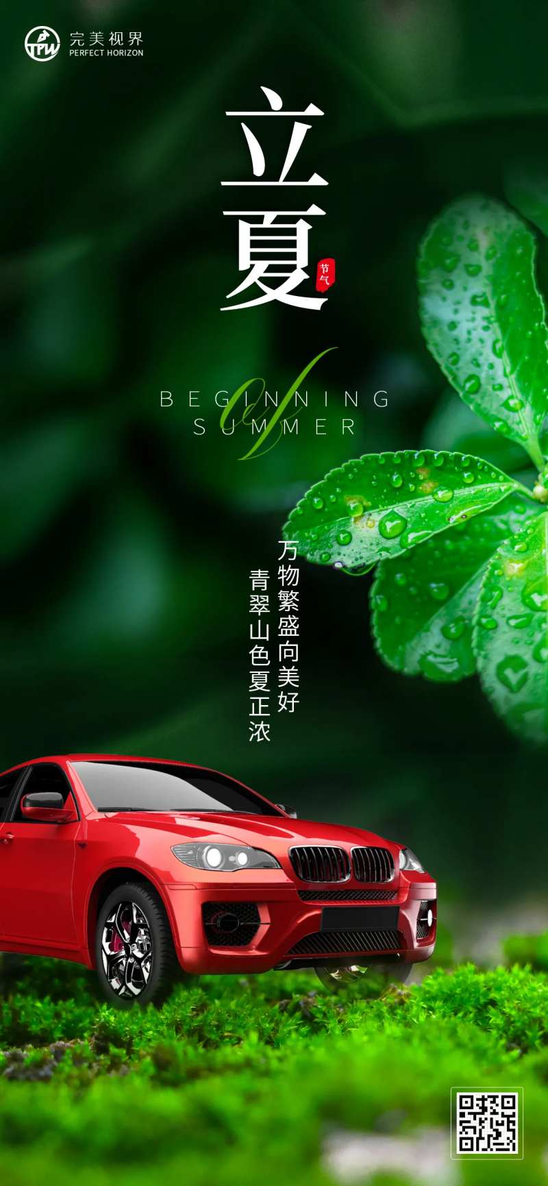 创意合成风汽车-采灵感-cailinggan.com