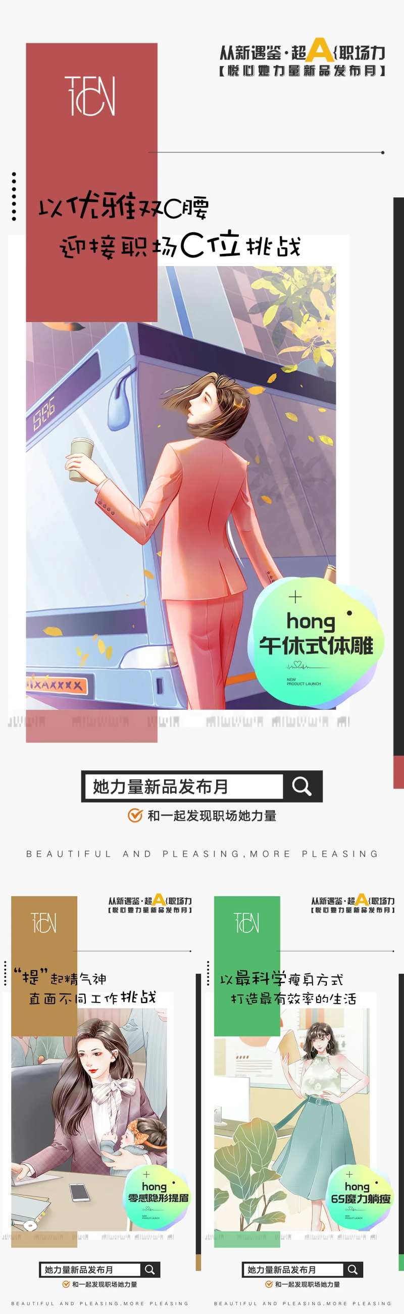 医美品牌宣传海报-采灵感-cailinggan.com