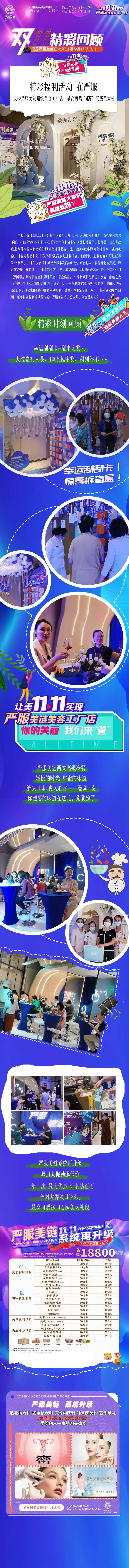 双11活动精彩回顾-采灵感-cailinggan.com