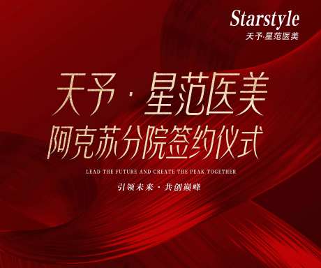 签约仪式背景墙-采灵感-https://www.cailinggan.com/
