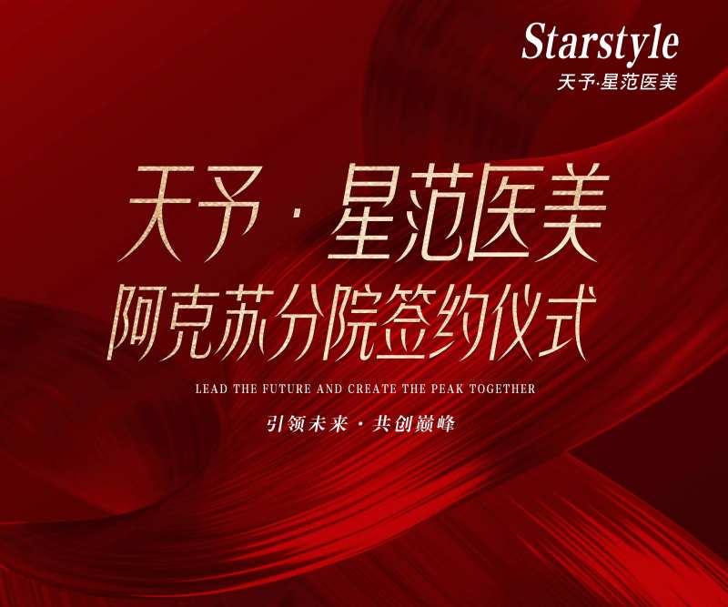 签约仪式背景墙-采灵感-cailinggan.com