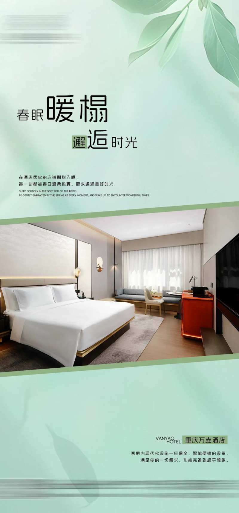 春日客房-采灵感-cailinggan.com