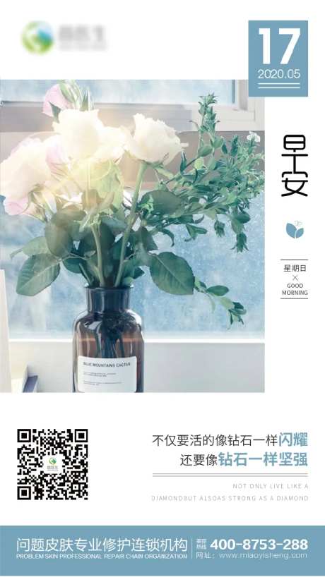 早安海报日签图-采灵感-https://www.cailinggan.com/