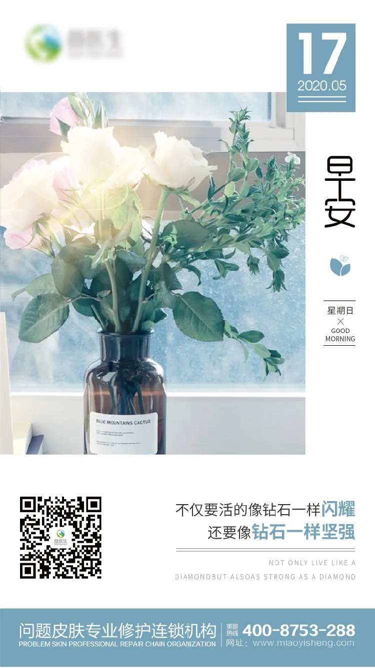 早安海报日签图-采灵感-cailinggan.com