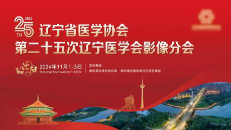 辽宁沈阳医疗主形象主画面-采灵感-https://www.cailinggan.com/