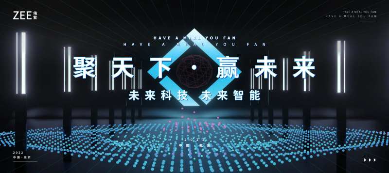 未来科技发布会背景板-采灵感-cailinggan.com