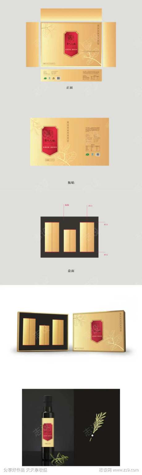 精装花椒油礼品包装盒-采灵感-https://www.cailinggan.com/