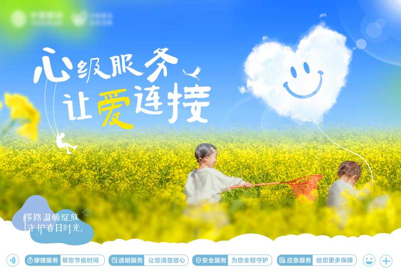 用心服务温馨主画面-采灵感-cailinggan.com