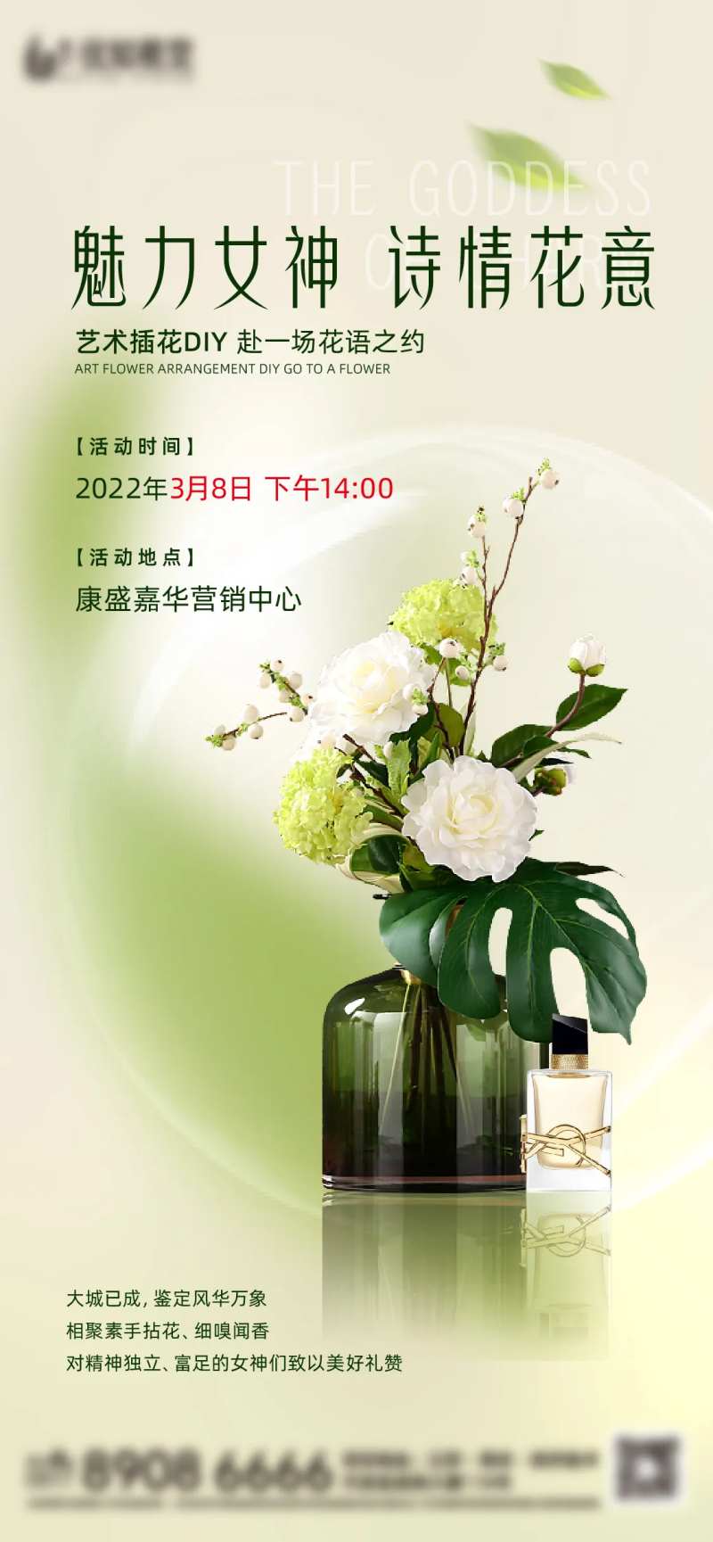 女神节暖场活动插花diy-采灵感-cailinggan.com