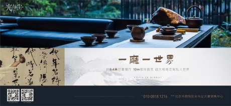 地产宽厅海报-采灵感-https://www.cailinggan.com/