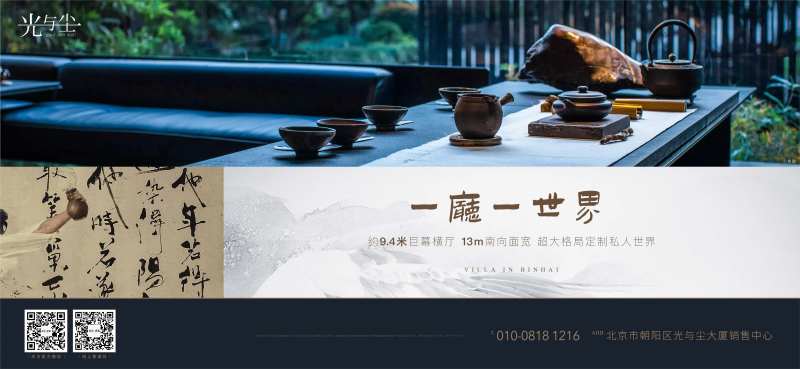 地产宽厅海报-采灵感-cailinggan.com