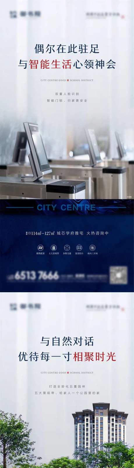 地产高层价值点简约系列海报                                                                                                                                                                                           -采灵感-https://www.cailinggan.com/